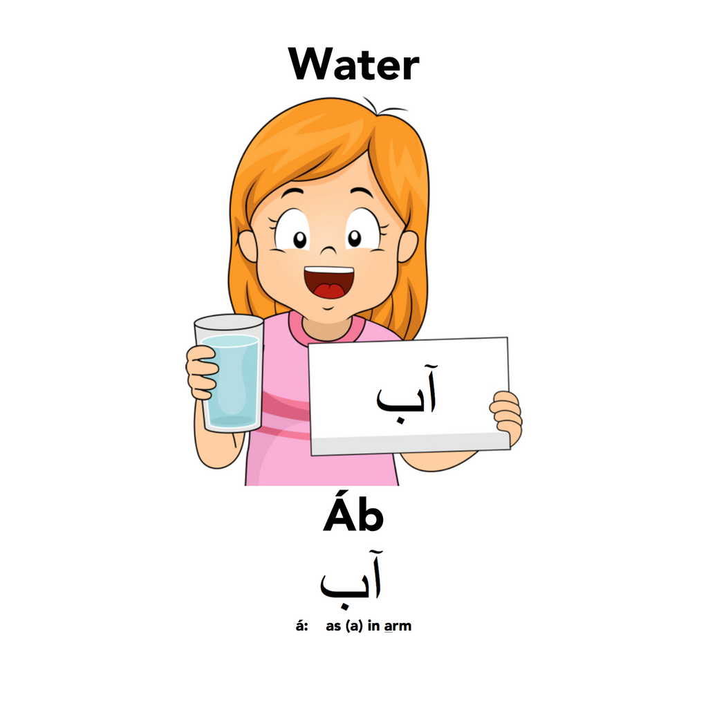 Bábá áb dád! Englisi Farsi