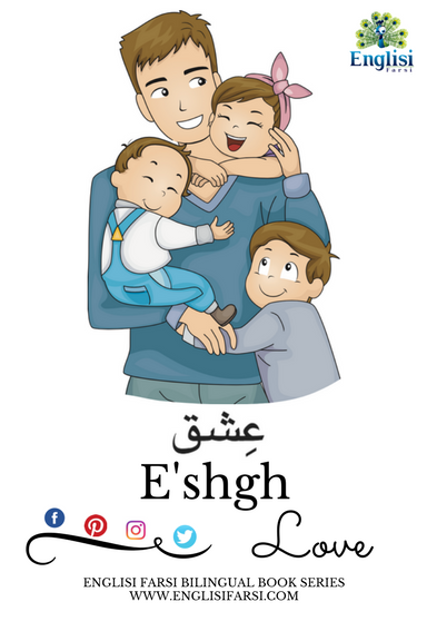 What a force is Love?! Englisi Farsi