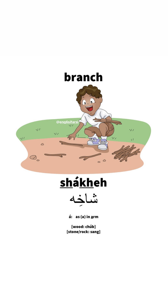 Nature day- sízdah bedar