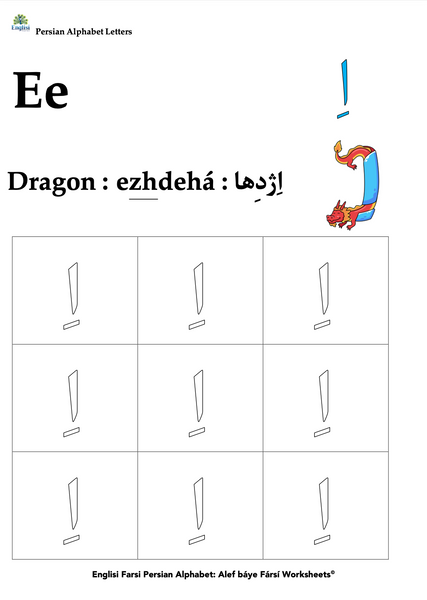 Persian Letter Alphabet with Alphabet Characters Tracing Worksheet Digital Download 📧 آ ب د - Englisi Farsi