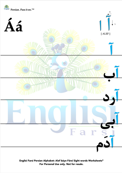 Sight Words based on Alphabet Worksheet Digital Download 📧 بابا آب داد - Learn Persian
