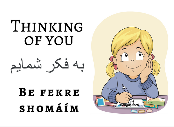Love & Care Collection Digital Download Cards 📧 - Learn Persian