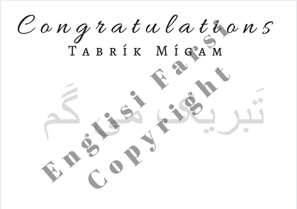 Special Occasion Card Collection Digital Download ✉️ - Englisi Farsi