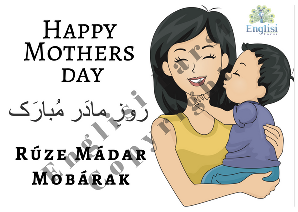 Special Occasion Card Collection Digital Download ✉️ - Englisi Farsi