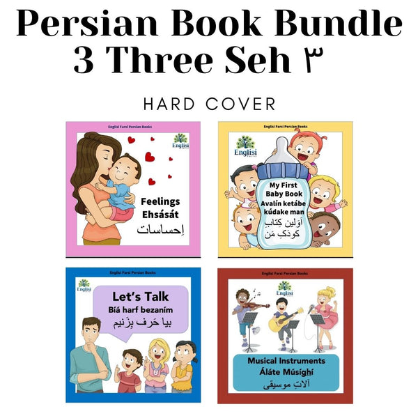 Persian Book Bundle 3 THREE SEH ۳ 👧 💕 🎹 📢  LUX HARD COVER (4 books) - Englisi Farsi