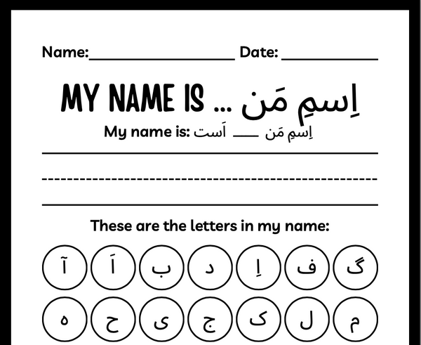 Persian Preschool Learning Pack  Digital Download 📧 - Englisi Farsi