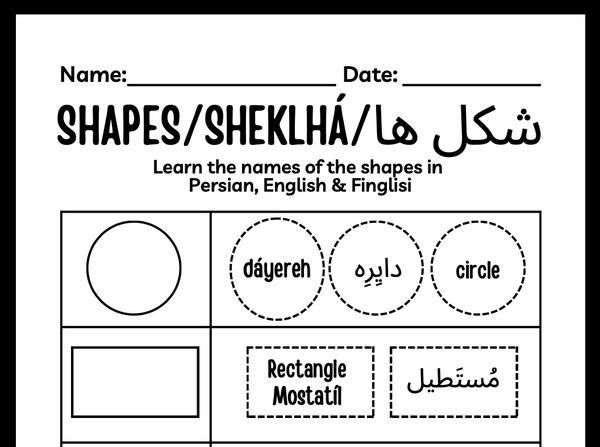 Persian Preschool Learning Pack  Digital Download 📧 - Englisi Farsi