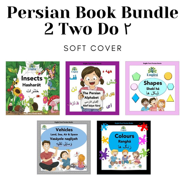 Persian Book Bundle 2 TWO DO ۲ آب 🚗 🎨 🛑 🐜 SOFT COVER - Learn Persian