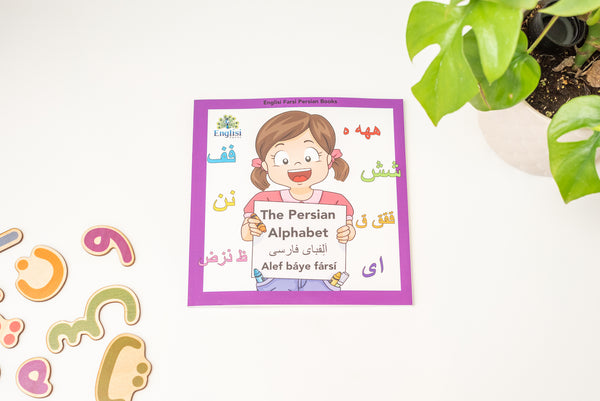 Mix & Match 5 Books in SOFT COVER 🧩 - Learn Persian