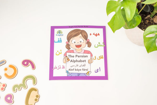 Mix & Match 14 Books in SOFT COVER 🧩 - Learn Persian