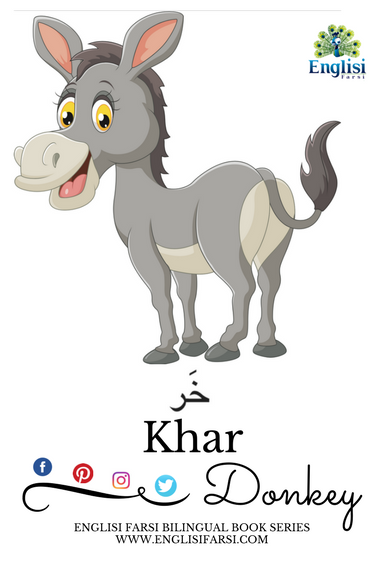 Donkey Englisi Farsi