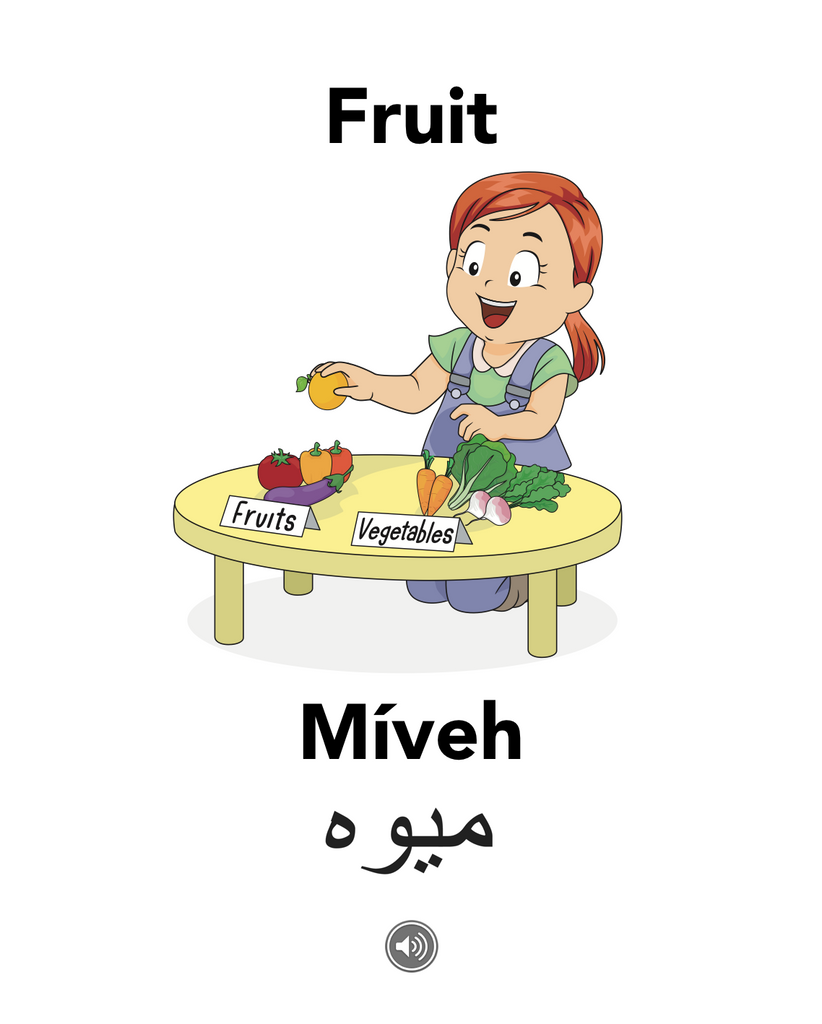 Fruit: Míveh with Englisi Farsi