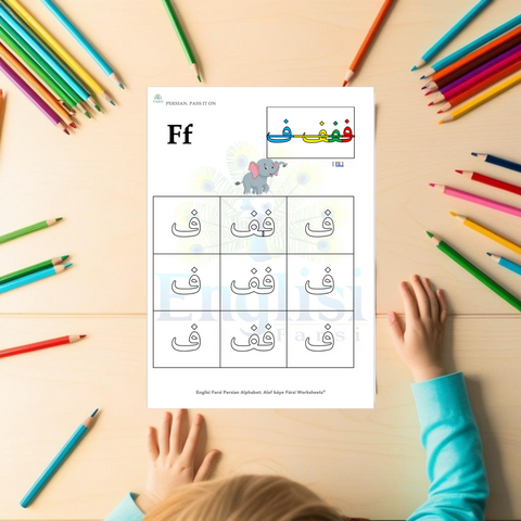 Persian Letter Alphabet Tracing Worksheet Digital Download 📧 آ ب د
