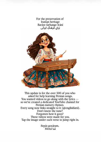 Persian (Farsi) Nursery Rhymes Digital Download 📧 🎶 Majaní Free