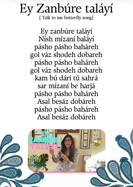 Persian (Farsi) Nursery Rhymes Digital Download 📧 🎶 Majaní Free