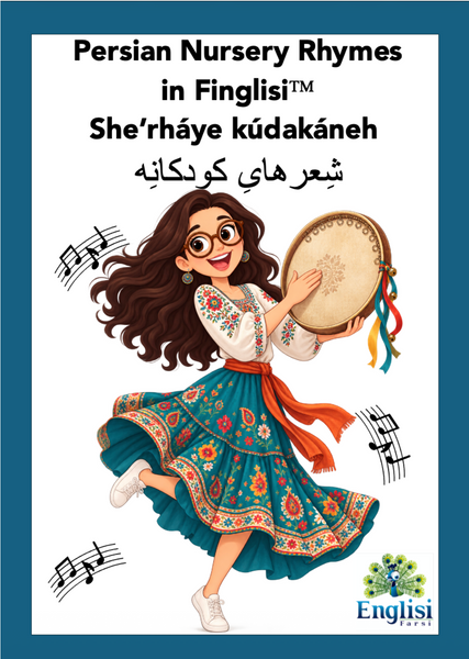 Persian (Farsi) Nursery Rhymes Digital Download 📧 🎶 Majaní Free