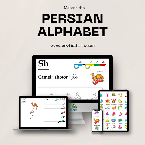Persian Alphabet letter learning Bundle Digital Course 📧 آ ب د