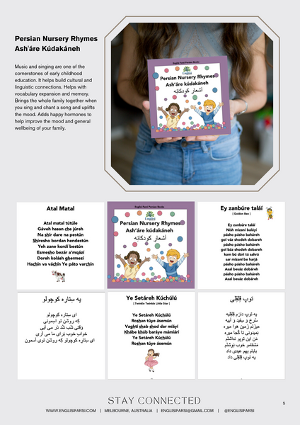 Persian [Farsi] Mix & Match 5 Books in SOFT COVER 🧩 - Englisi Farsi