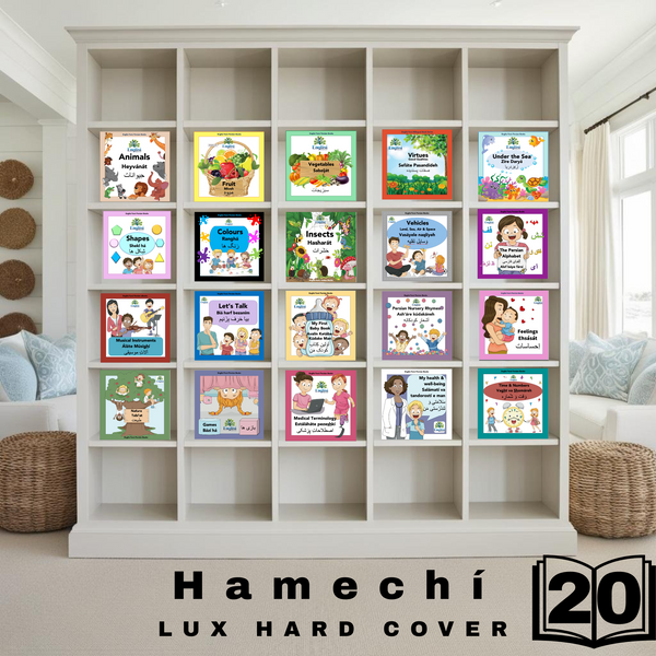 Persian Books for kids Hamechí Everything 🏺 🦚 📚 🧿 HARD COVER (20 books)
