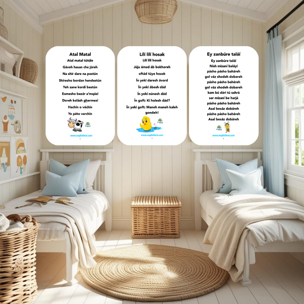 Nursery Rhymes Digital Download 📧 🎶