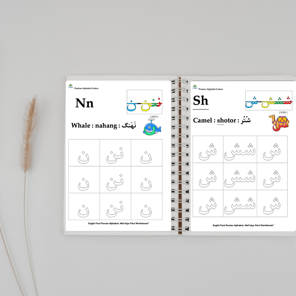 Persian Letter Alphabet Tracing Worksheet Digital Download 📧 آ ب د ...