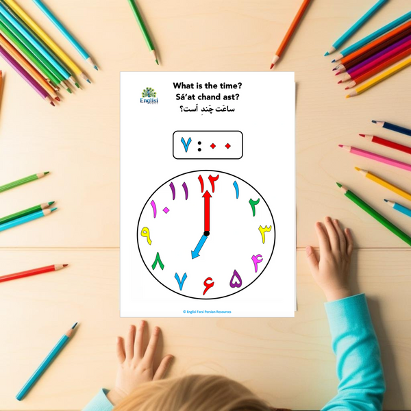Persian Numbers / Farsi numbers ۱۲۳۴۵  Reading time & Maths Bundle Digital Download 📧