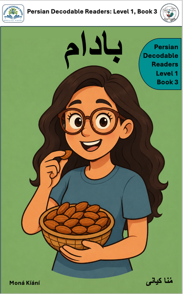 Persian decodable Readers: Preorder book bundle: December 2026 Delivery