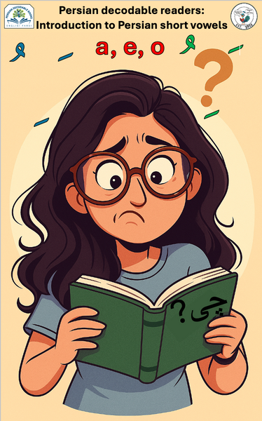 Persian decodable Readers: Preorder book bundle: December 2026 Delivery