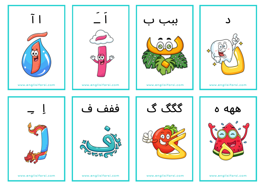 Persian Alphabet Flash Cards Persian Characters Digital Download 📧 ...