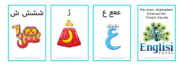 Persian Alphabet Flash Cards Persian Characters Digital Download 📧 - Englisi Farsi