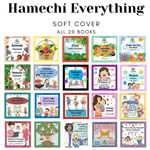 Persian Books for kids Hamechí Everything🏺 🦚 📚 🧿   SOFT COVER (20 Farsi Books) - Learn Persian