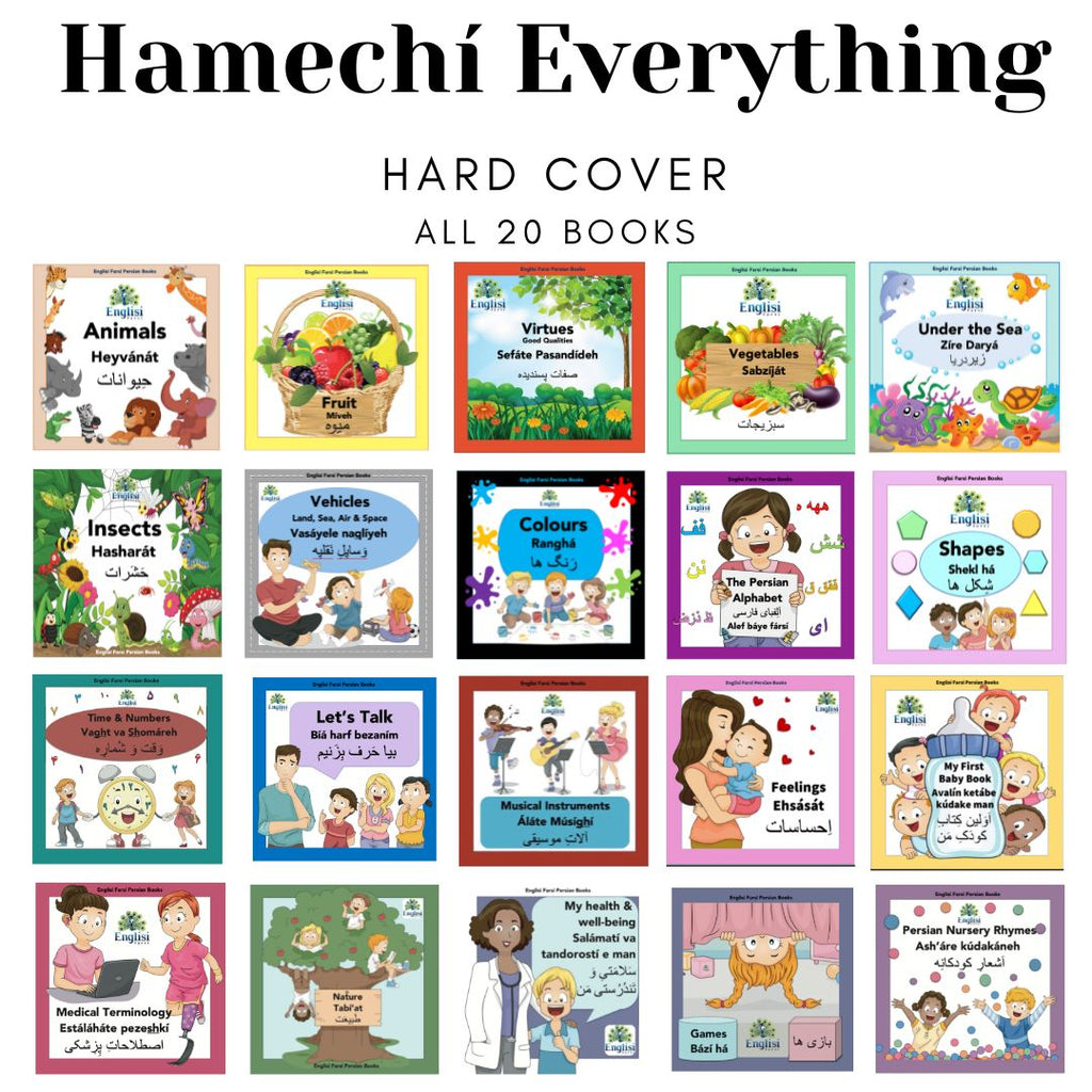Persian Books for kids Hamechí Everything 🏺 🦚 📚 🧿 HARD COVER