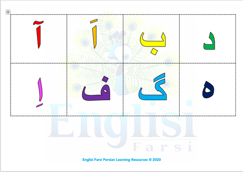 Persian Alphabet & Numbers Flash cards in COLOUR Digital Download 📧 ۱۲۳۴۵ ب آ پ - Learn Persian
