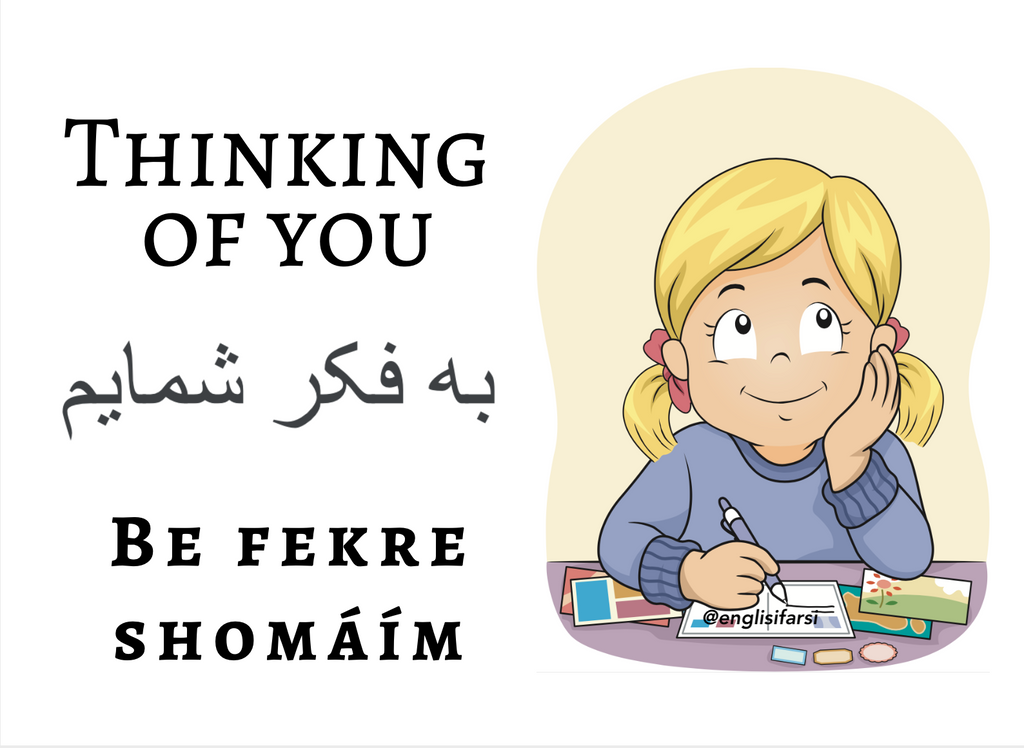 Love & Care Collection Digital Download Cards 📧 - Learn Persian