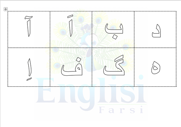 Persian Farsi alphabet flash cards free digital downloads