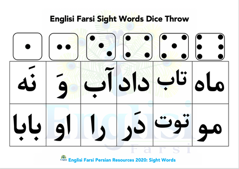 Sight Words Dice Game Digital Download 📧 🎲 بابا آب داد - Learn Persian