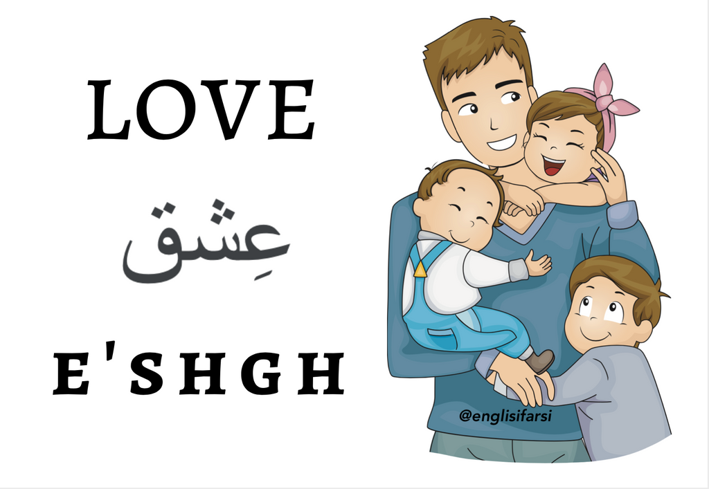 Love & Care Collection Digital Download Cards 📧 - Learn Persian