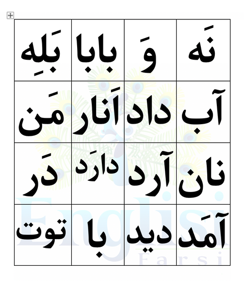 Sight Words Flash Card Digital Download 📧 بابا آب داد - Learn Persian