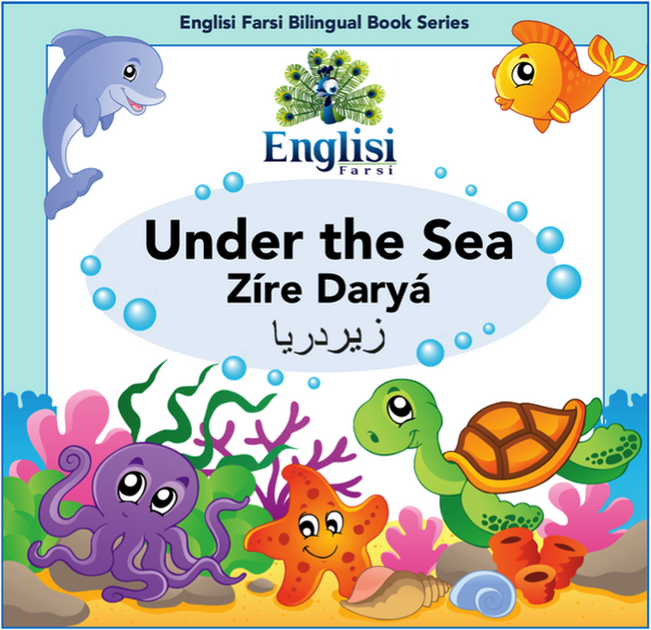 Persian Book for sea animals under the sea farsi