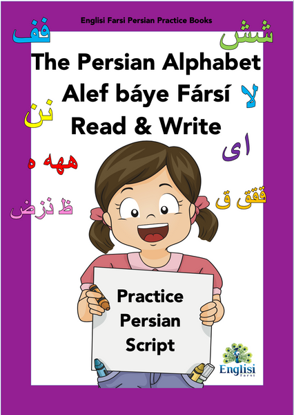 Persian Alphabet Workbook Learn to Read & Write Alef Báye Fársí with ...