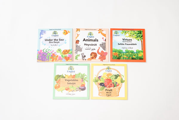 Persian Book bundle words for animals, fruit, vegetables, virtues, under the sea Englisi Farsi in soft cover