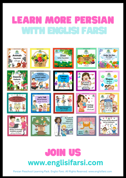 Persian Preschool Learning Pack  Digital Download 📧 - Englisi Farsi