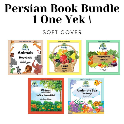 Persian Book Bundle 1 ONE YEK ۱🦒 🍉 🍆 🐳 🌳 SOFT COVER - Learn Persian