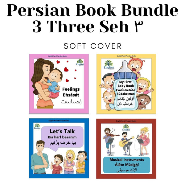 Persian Book Bundle 3 THREE SEH ۳ 📢 💕 👧 🎹  SOFT COVER (4 books) - Learn Persian