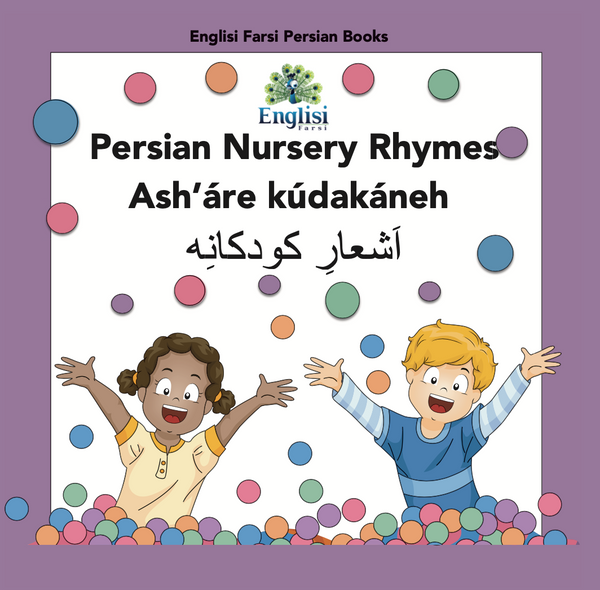 Persian Book Bundle 5 FIVE PANJ ۵ 🎶 🎲   SOFT COVER (2 books) PREORDER - Learn Persian