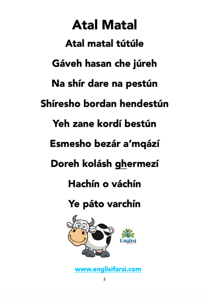 Nursery Rhymes Digital Download 📧 🎶 - Learn Persian