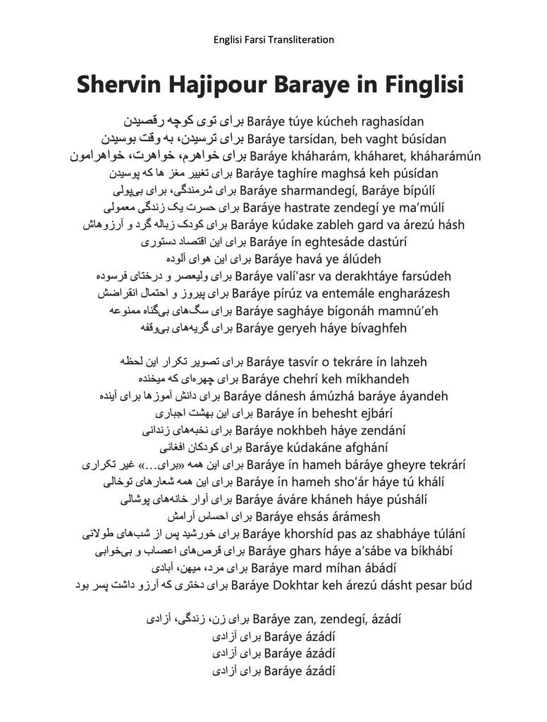 Baráye Song Shervin Hajípour Finglisi Lyrics Digital Download 📧 - Learn Persian