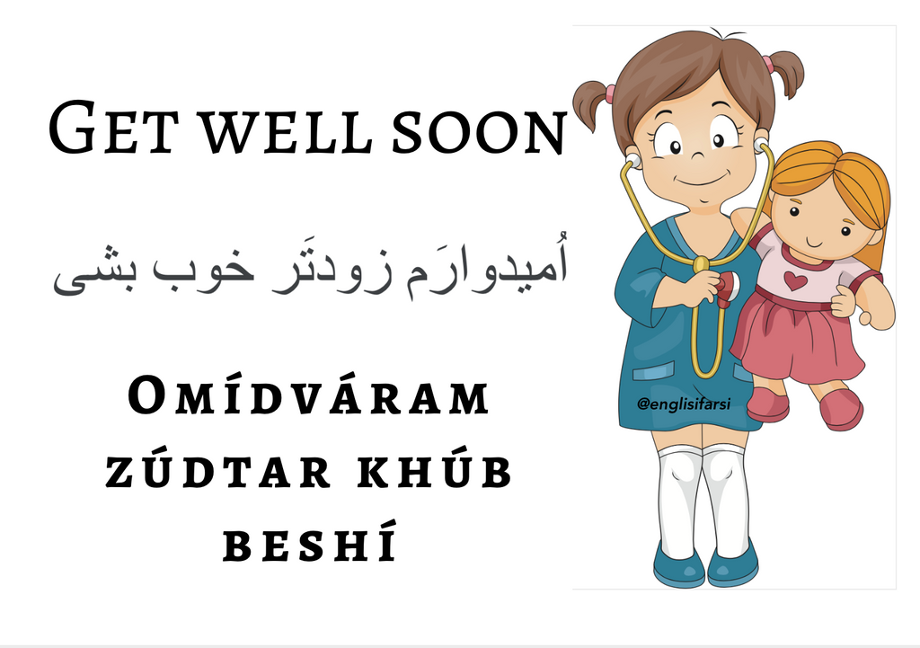 Love & Care Collection Digital Download Cards 📧 - Learn Persian